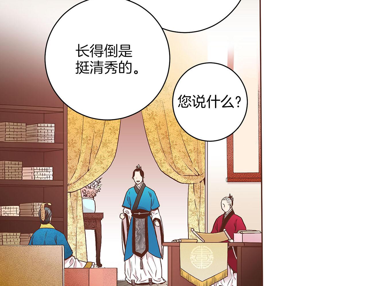 《雪中掉落的花》第49话 晕厥真相 第19页