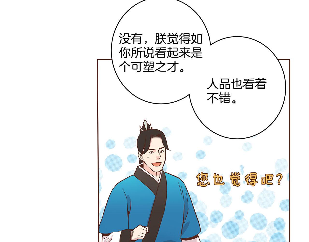 《雪中掉落的花》第49话 晕厥真相 第22页