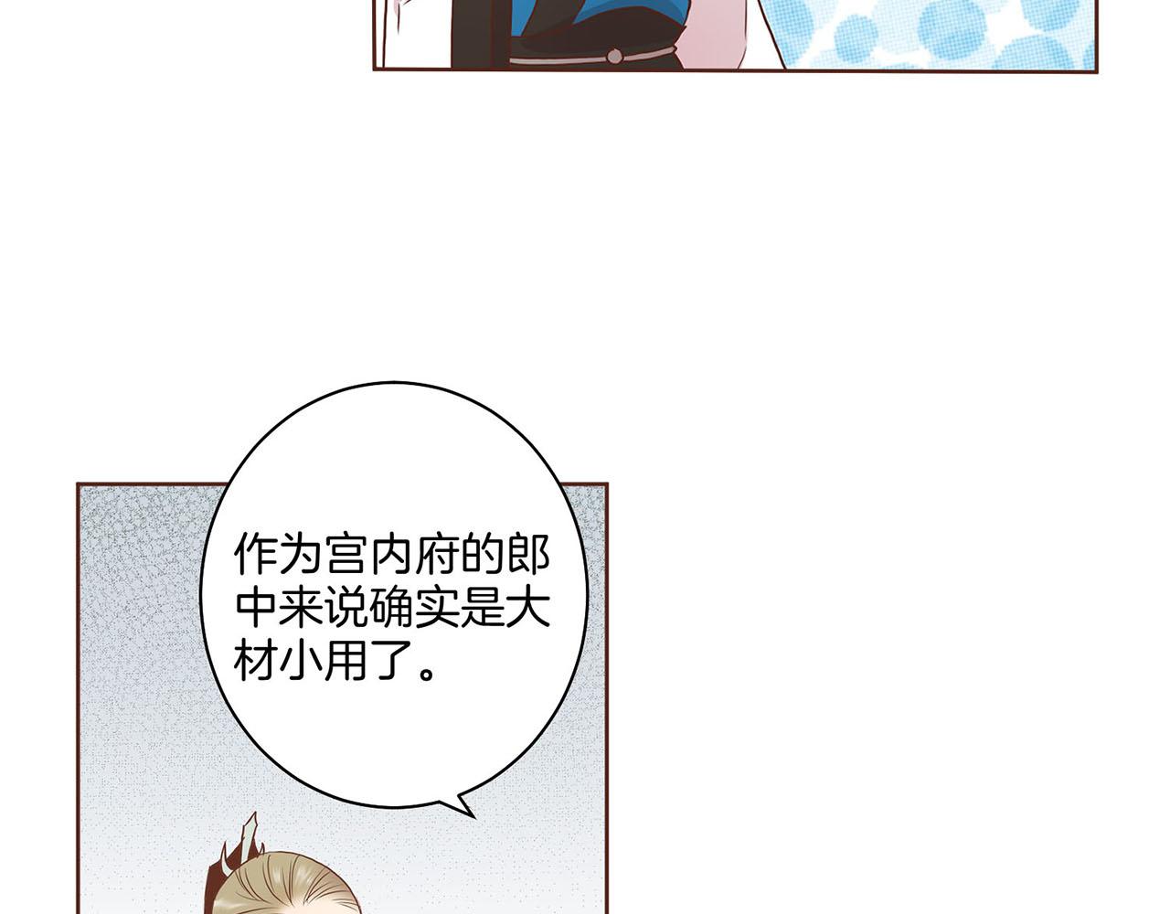 《雪中掉落的花》第49话 晕厥真相 第23页