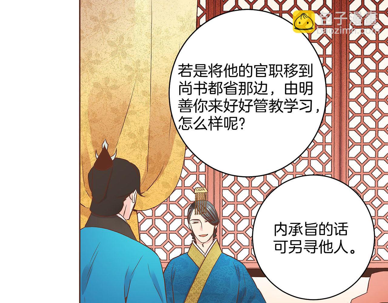 《雪中掉落的花》第49话 晕厥真相 第25页