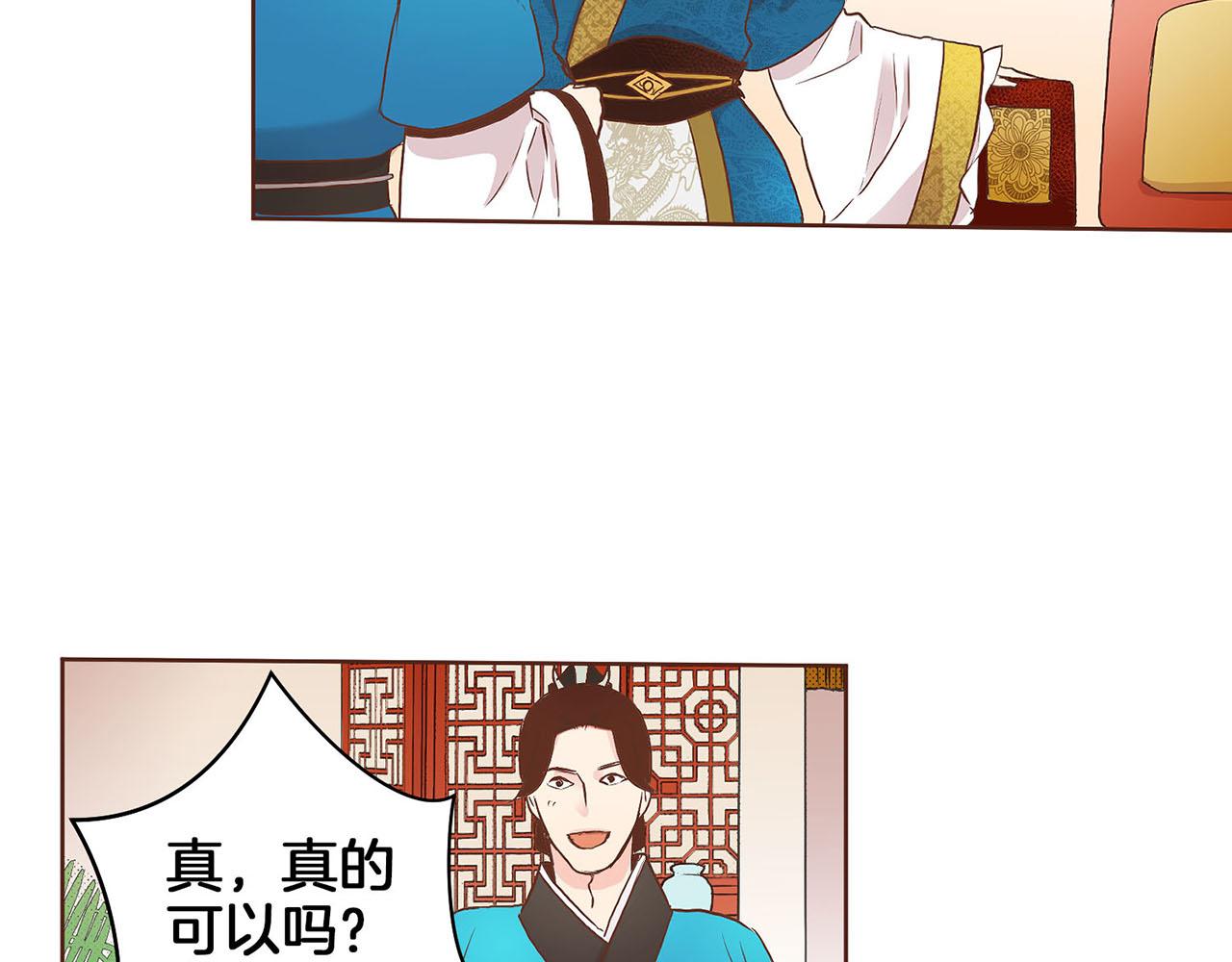 《雪中掉落的花》第49话 晕厥真相 第26页