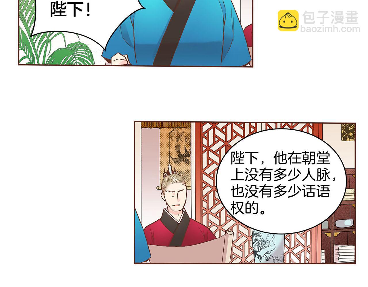 《雪中掉落的花》第49话 晕厥真相 第27页