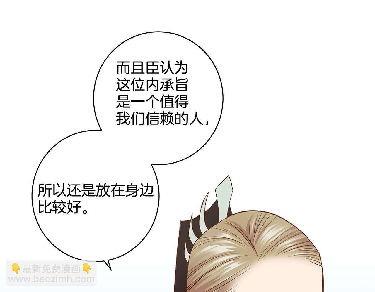 《雪中掉落的花》第49话 晕厥真相 第29页
