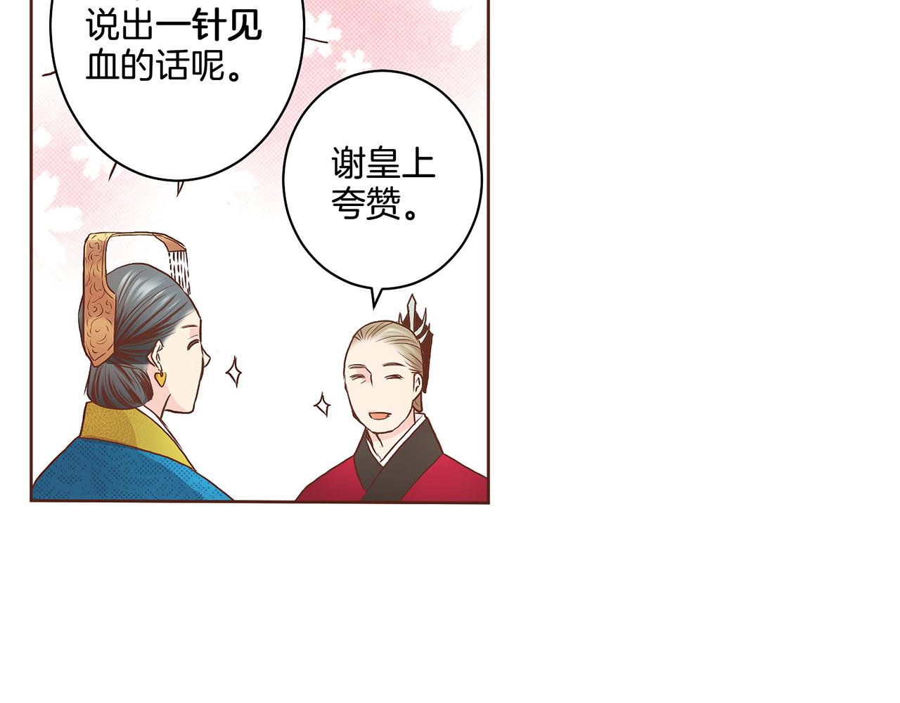 《雪中掉落的花》第49话 晕厥真相 第32页