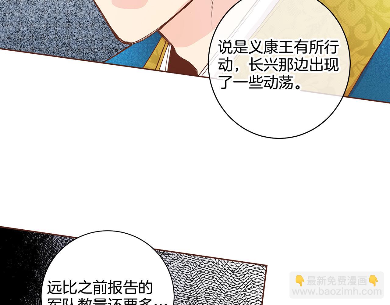 《雪中掉落的花》第49话 晕厥真相 第35页