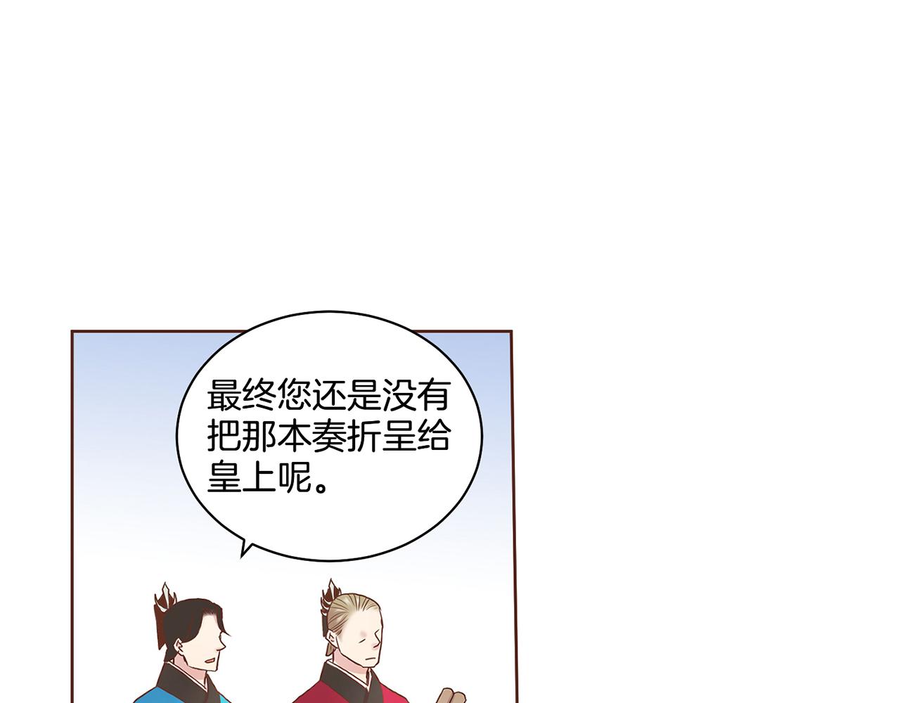 《雪中掉落的花》第49话 晕厥真相 第39页