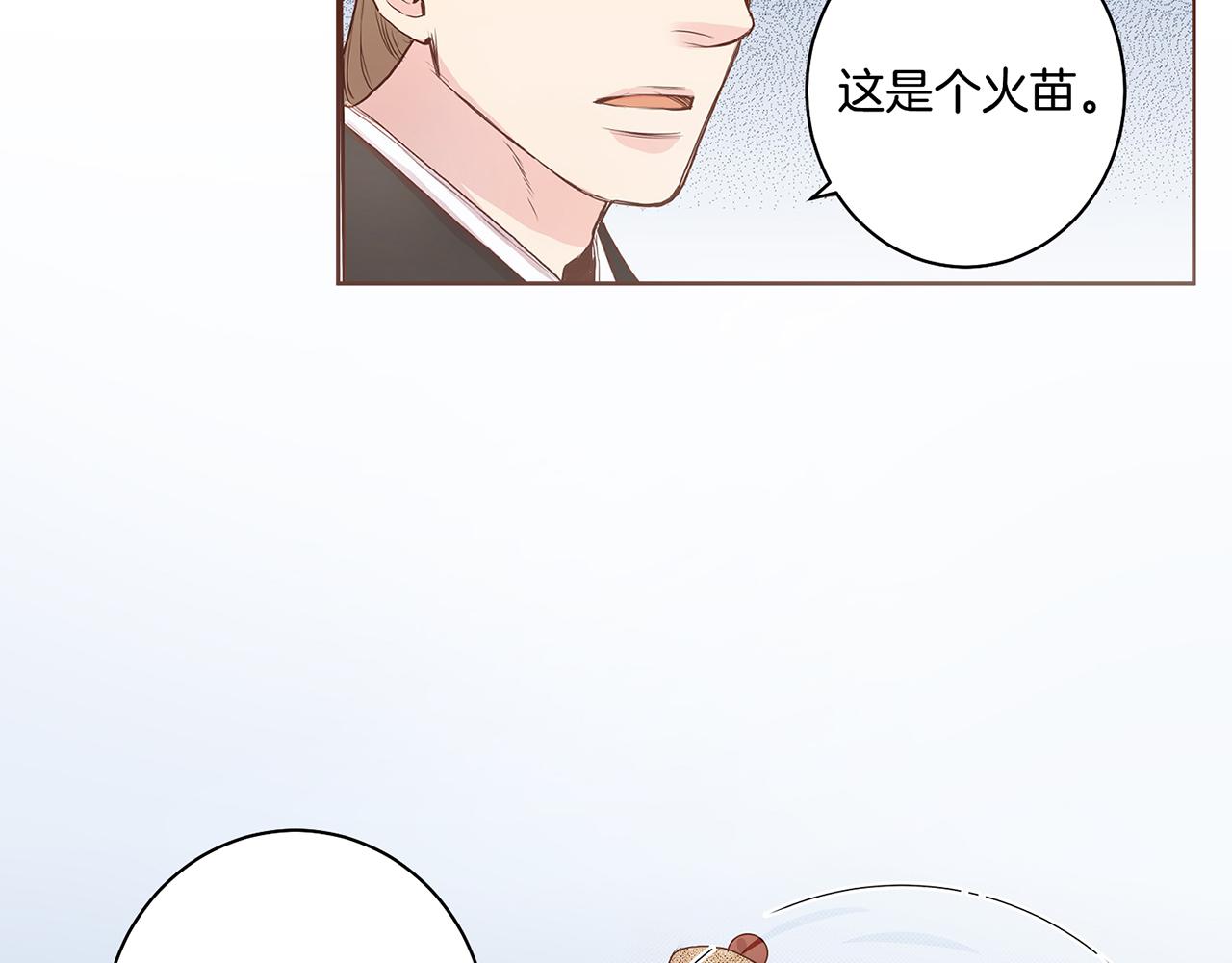 《雪中掉落的花》第49话 晕厥真相 第41页