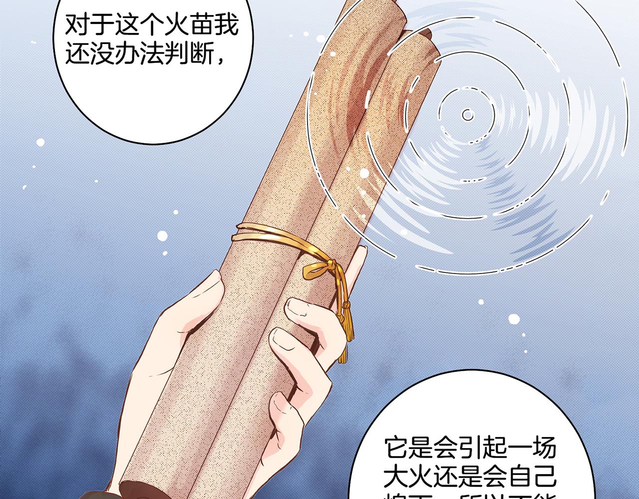 《雪中掉落的花》第49话 晕厥真相 第42页