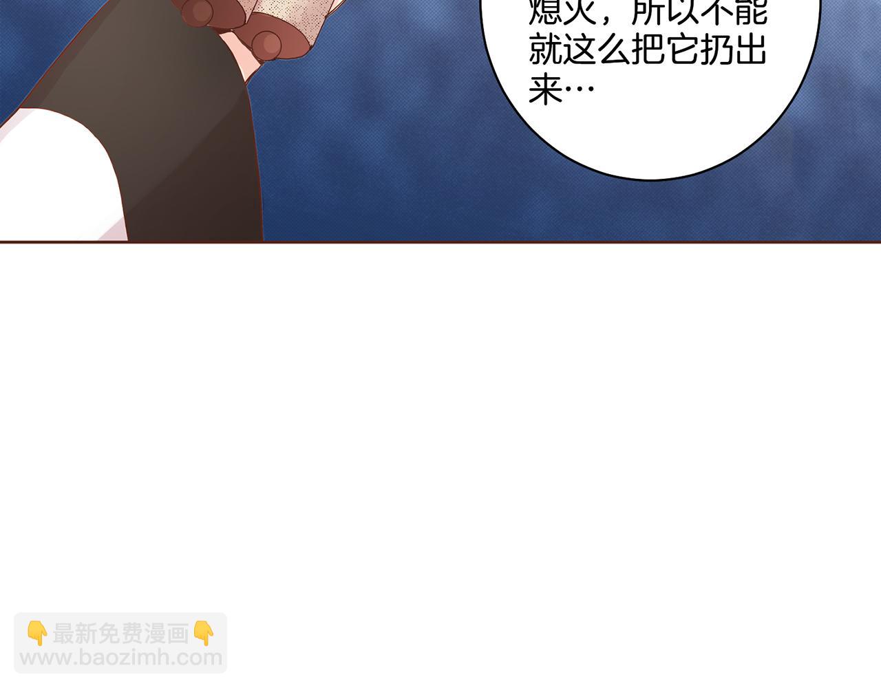 《雪中掉落的花》第49话 晕厥真相 第43页