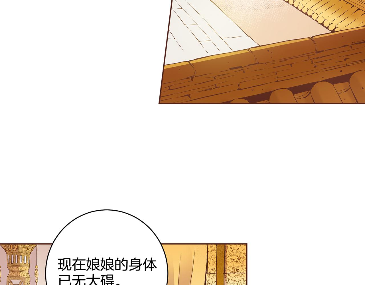 《雪中掉落的花》第49话 晕厥真相 第46页