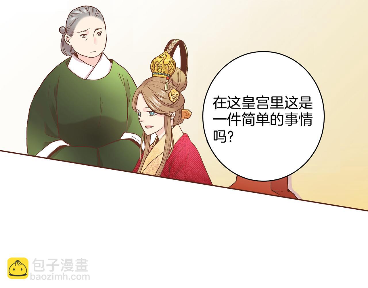 《雪中掉落的花》第49话 晕厥真相 第50页