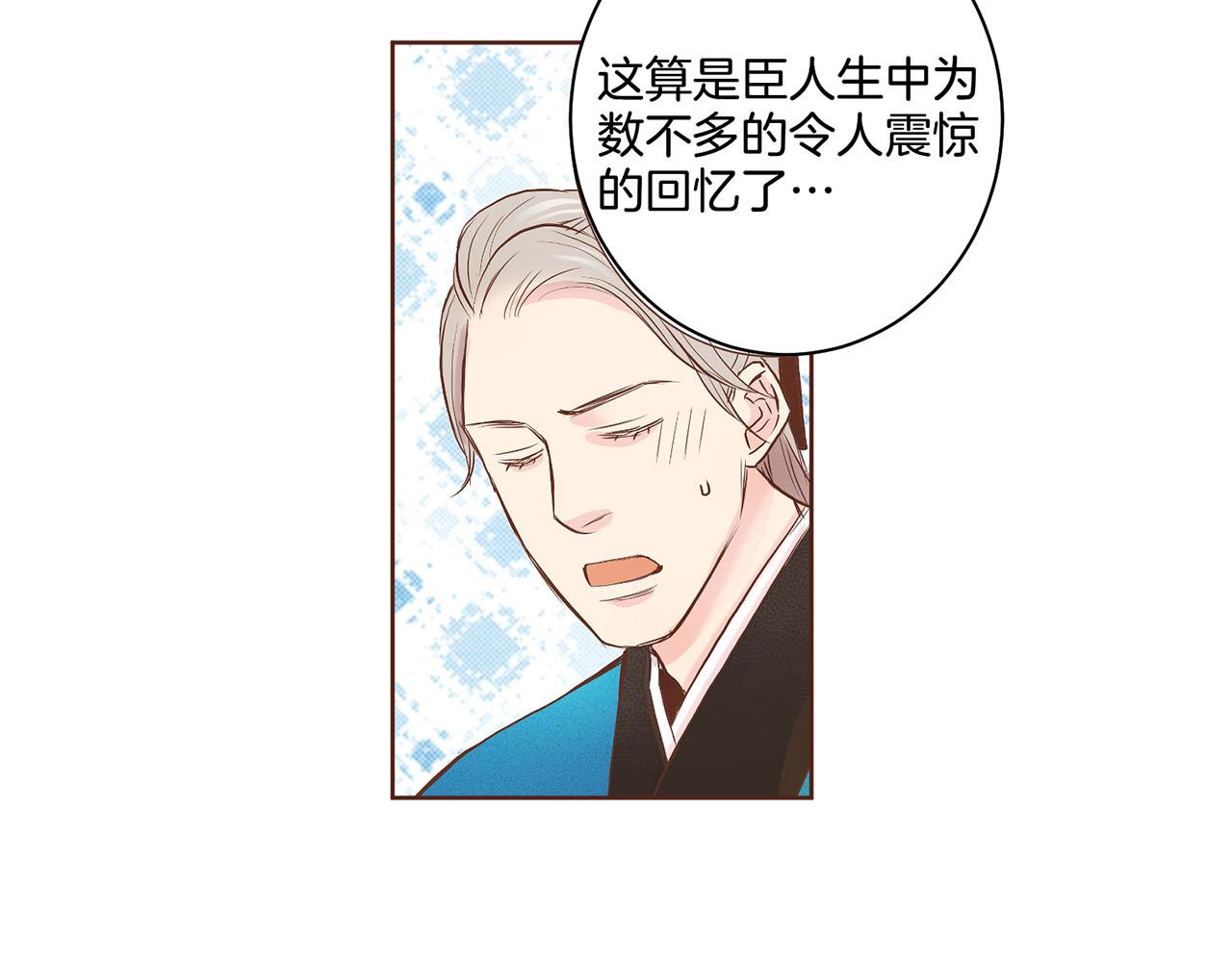 《雪中掉落的花》第49话 晕厥真相 第8页