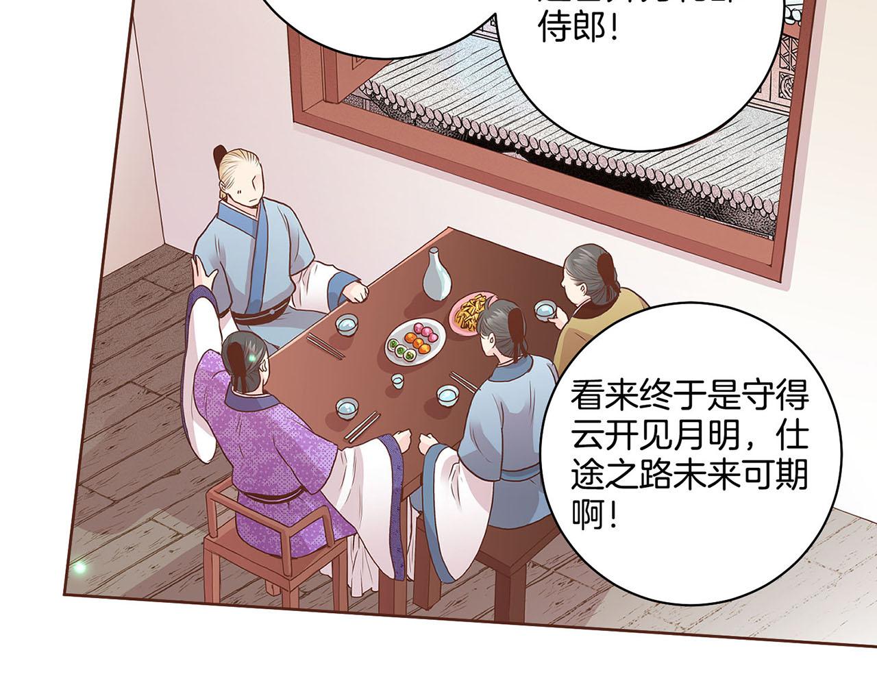《雪中掉落的花》第51话 邻国王子进宫 第10页