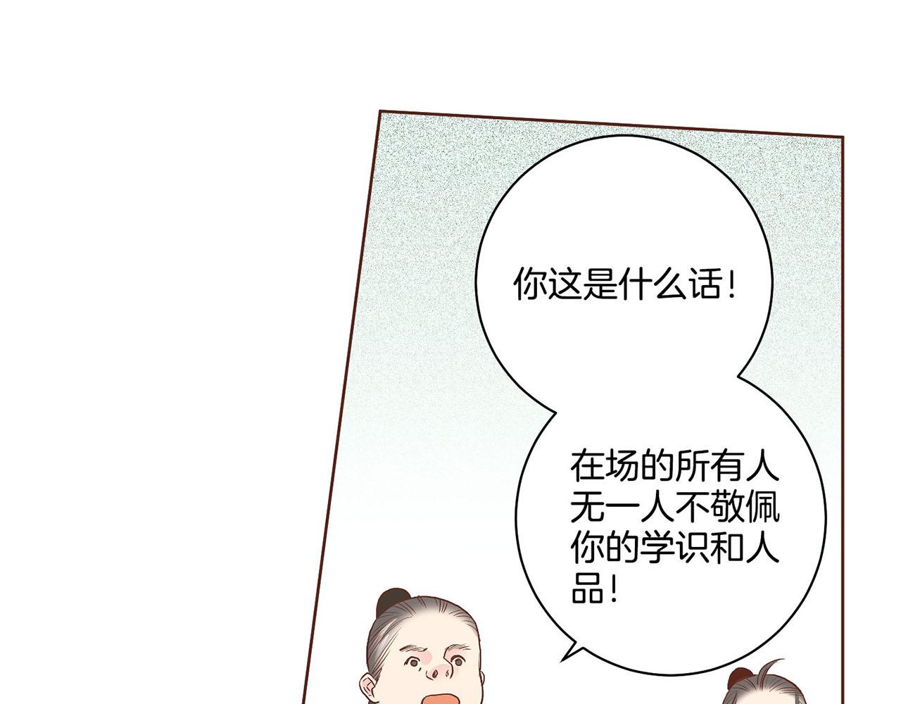 《雪中掉落的花》第51话 邻国王子进宫 第13页
