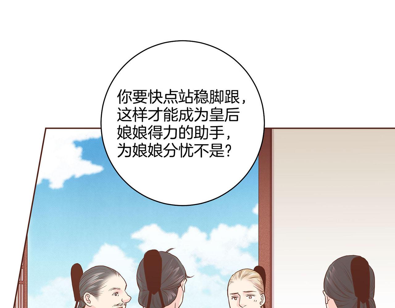 《雪中掉落的花》第51话 邻国王子进宫 第15页