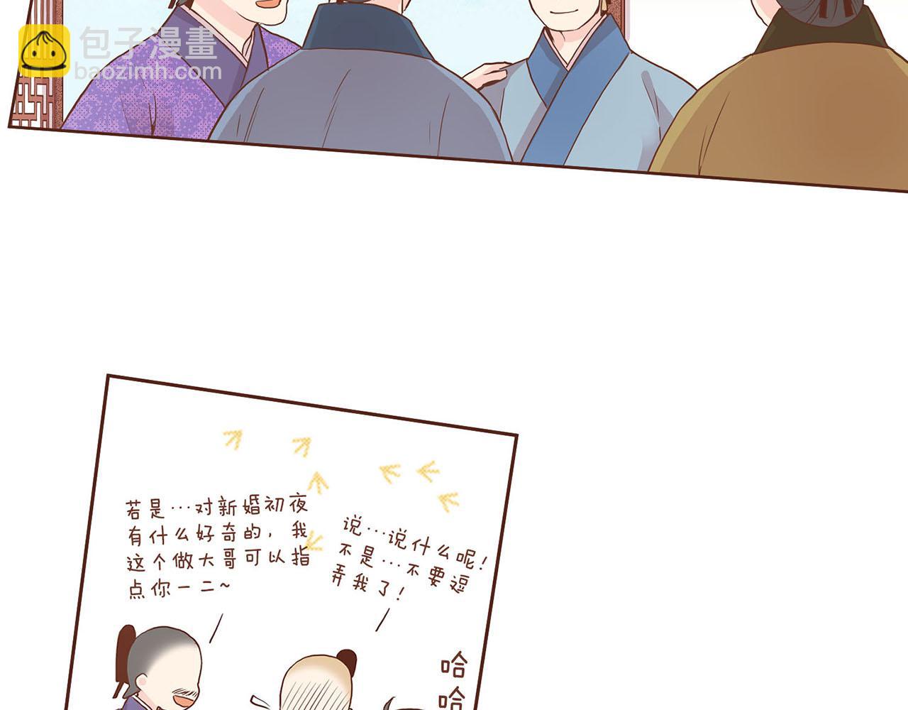 《雪中掉落的花》第51话 邻国王子进宫 第16页