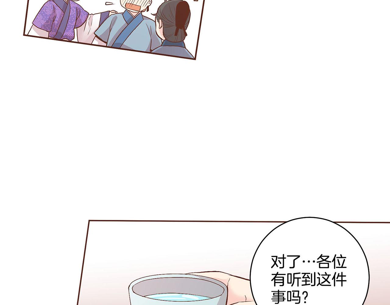 《雪中掉落的花》第51话 邻国王子进宫 第17页