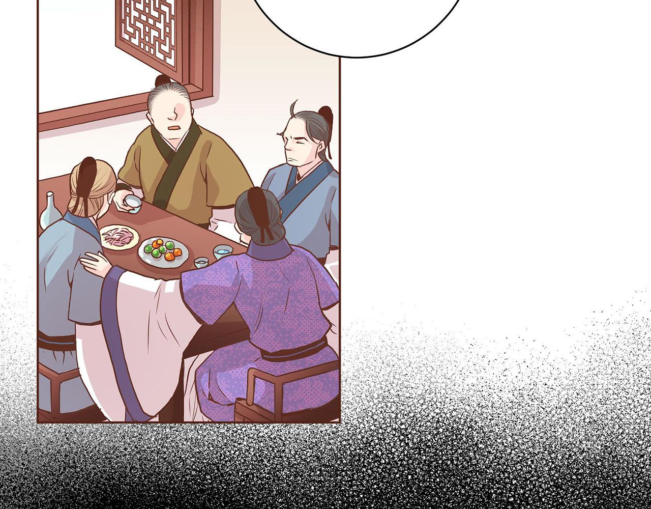 《雪中掉落的花》第51话 邻国王子进宫 第19页