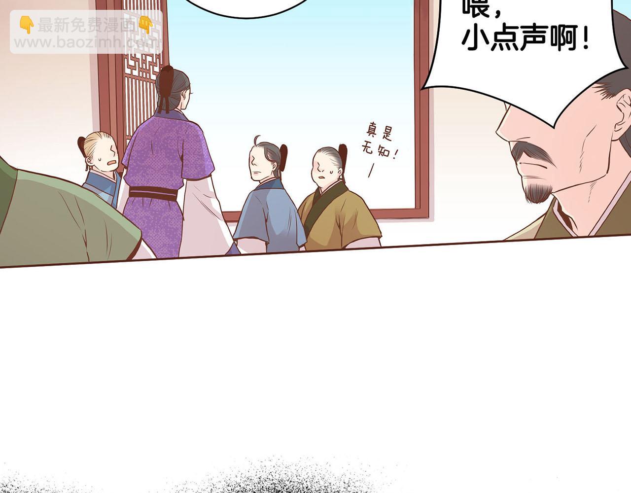 《雪中掉落的花》第51话 邻国王子进宫 第23页