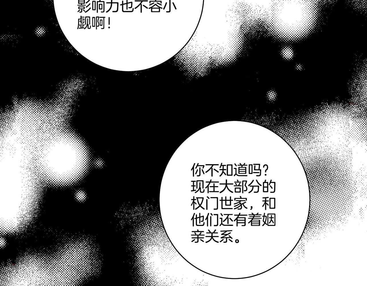 《雪中掉落的花》第51话 邻国王子进宫 第25页