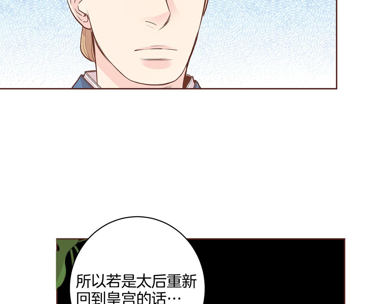 《雪中掉落的花》第51话 邻国王子进宫 第28页