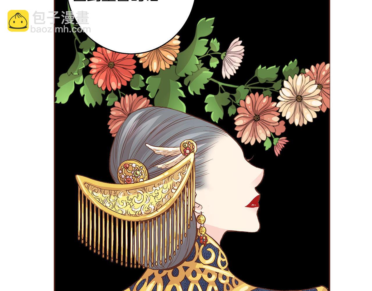 《雪中掉落的花》第51话 邻国王子进宫 第29页