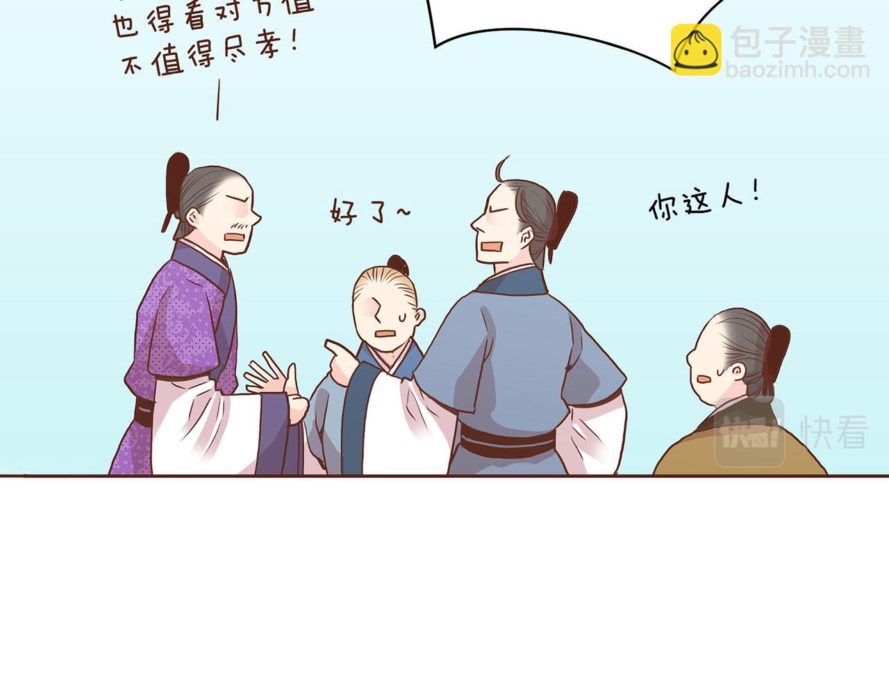 《雪中掉落的花》第51话 邻国王子进宫 第34页