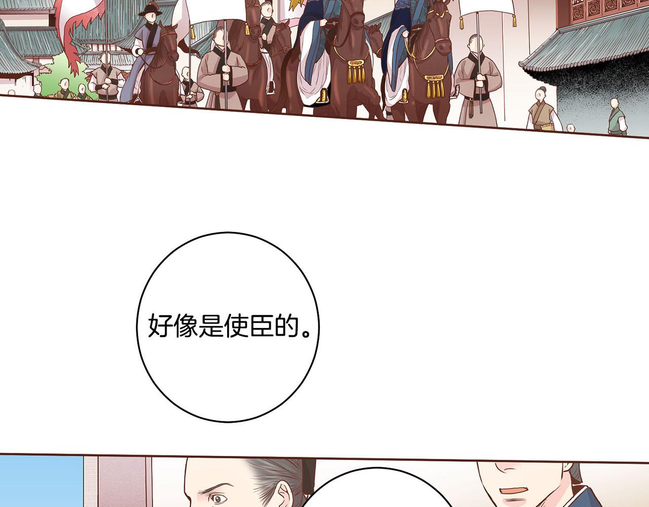 《雪中掉落的花》第51话 邻国王子进宫 第38页