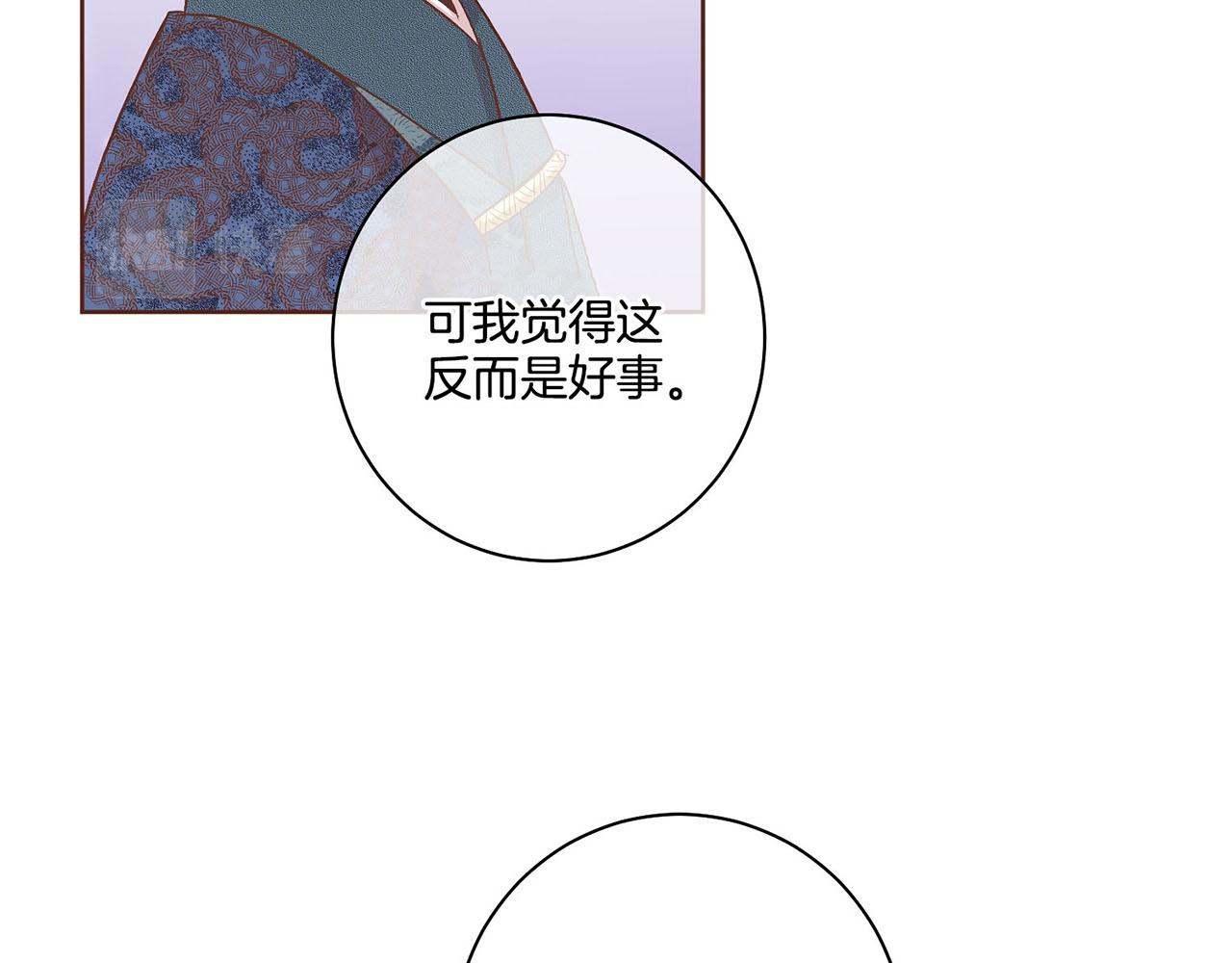 《雪中掉落的花》第51话 邻国王子进宫 第43页