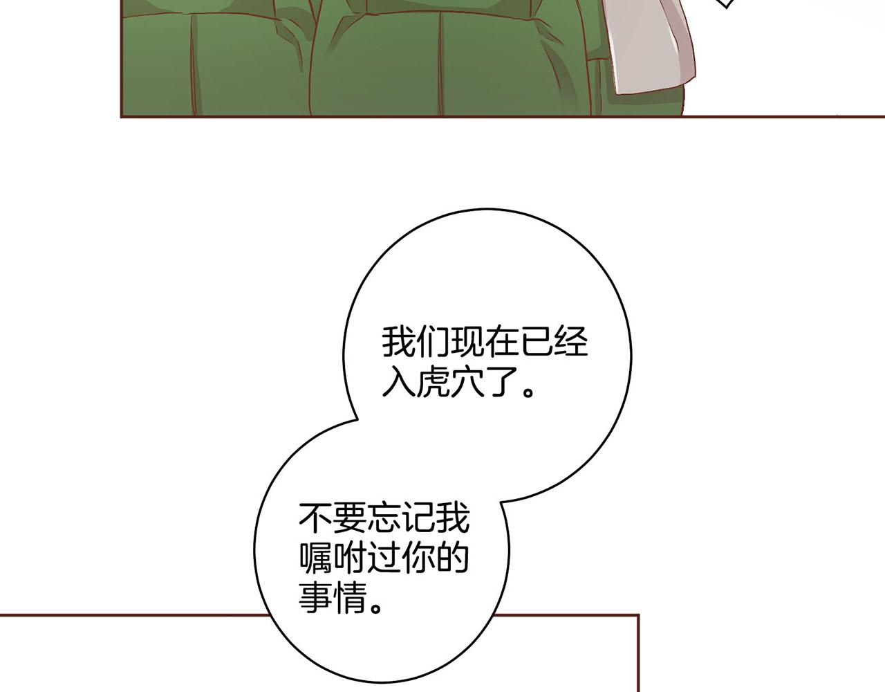 《雪中掉落的花》第51话 邻国王子进宫 第45页