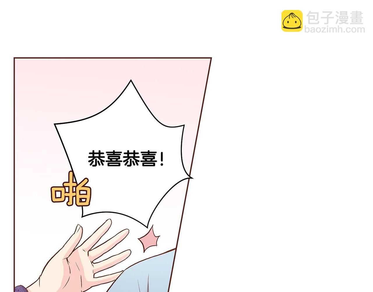 《雪中掉落的花》第51话 邻国王子进宫 第8页