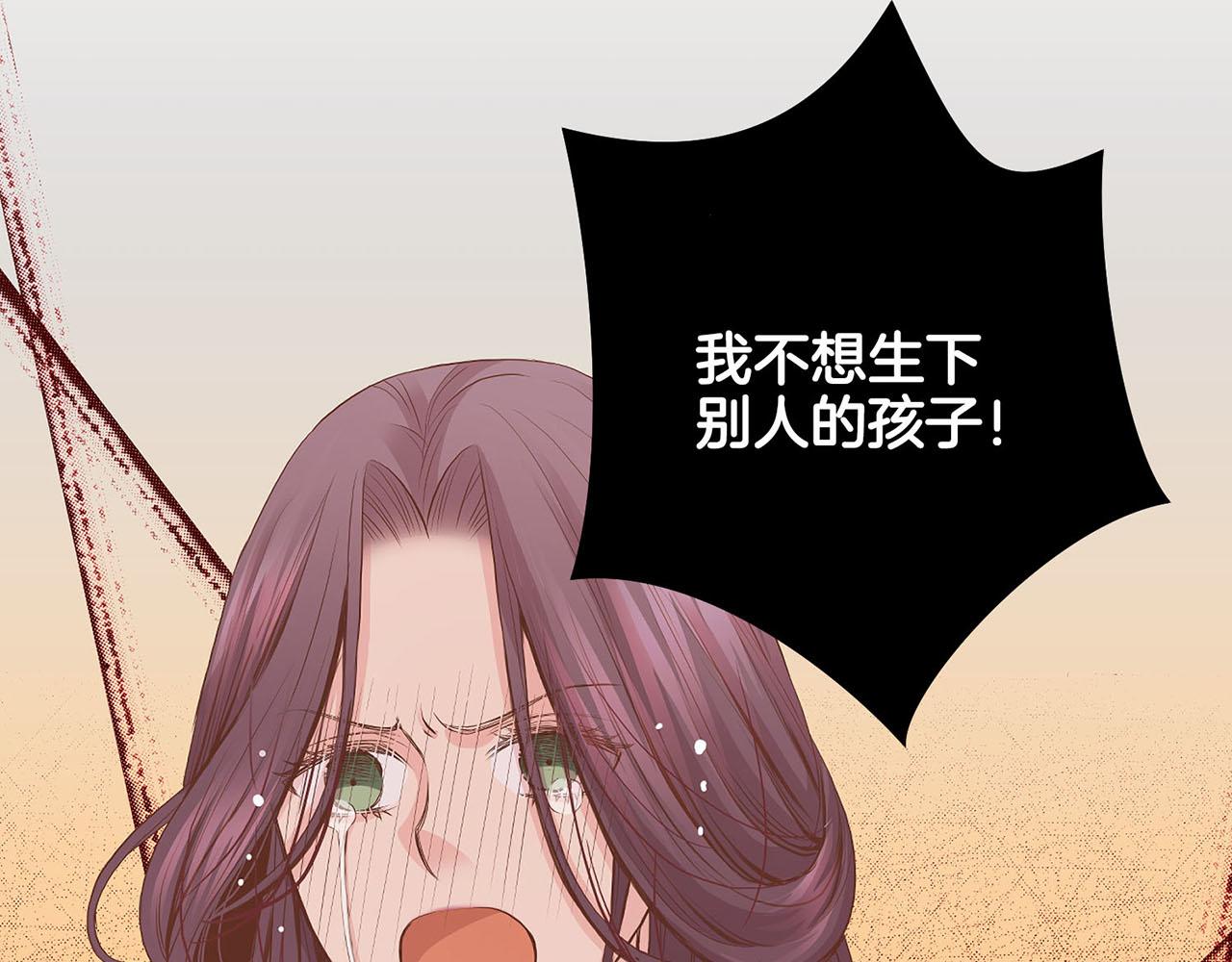 《雪中掉落的花》第53话 鸿妃的心声 第12页