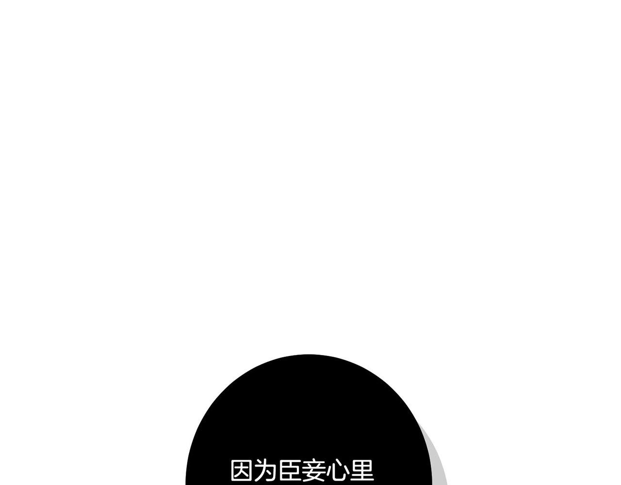 《雪中掉落的花》第53话 鸿妃的心声 第1页