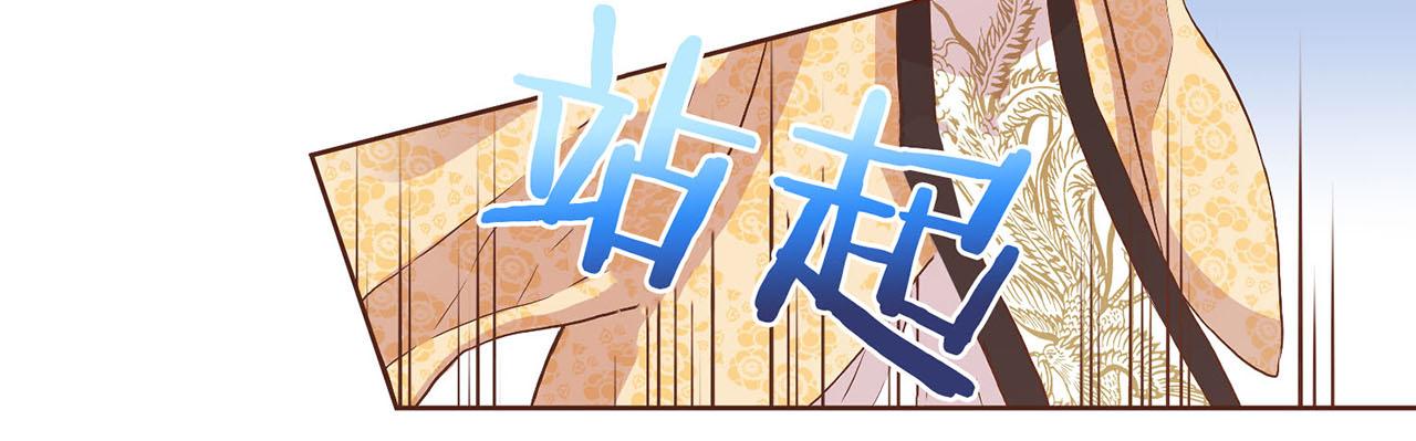 《雪中掉落的花》第53话 鸿妃的心声 第26页