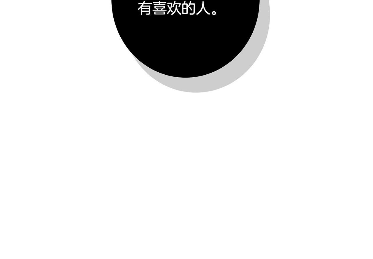 《雪中掉落的花》第53话 鸿妃的心声 第2页