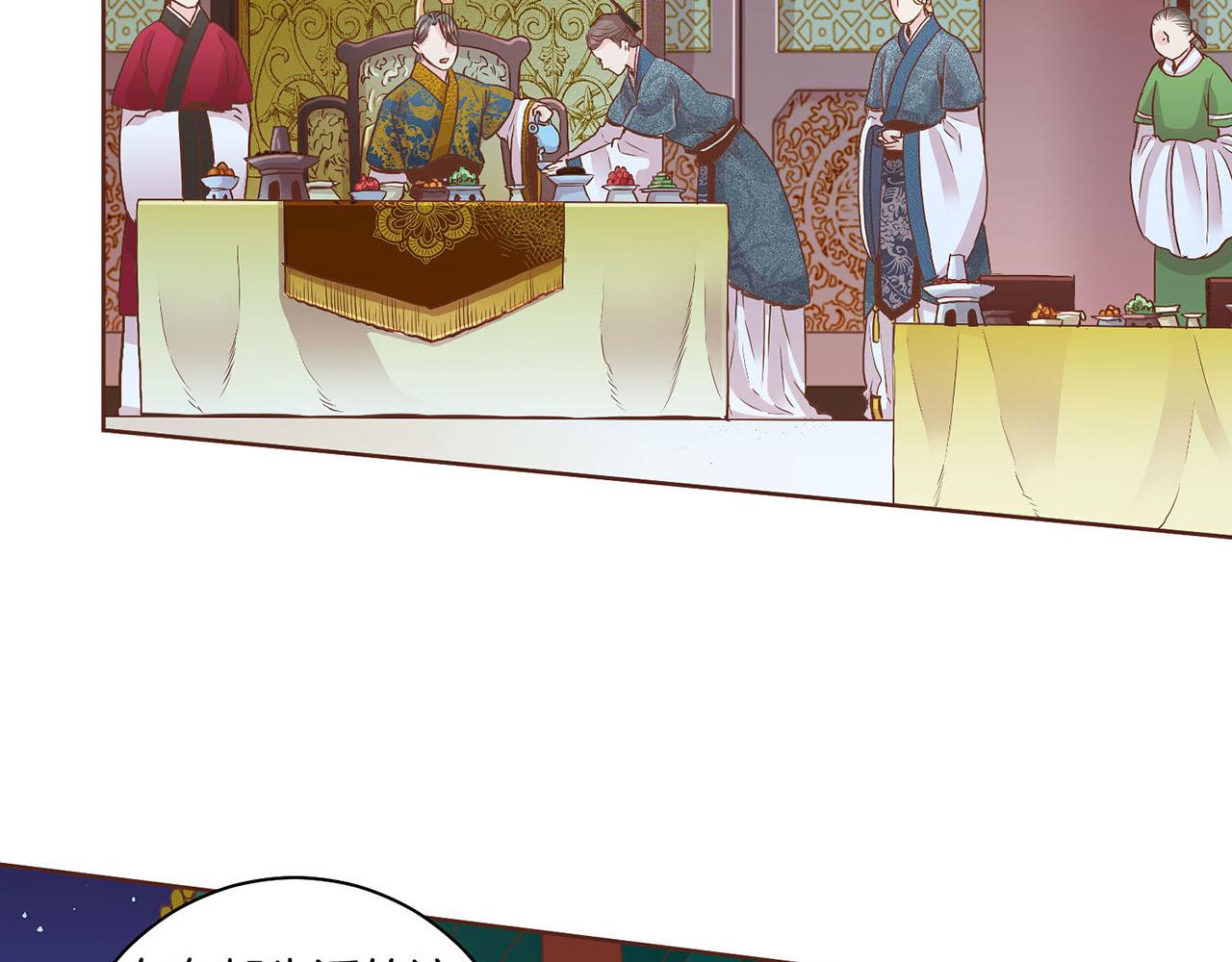 《雪中掉落的花》第53话 鸿妃的心声 第33页
