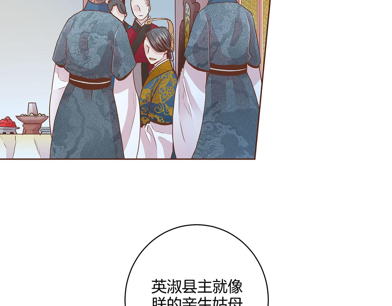 《雪中掉落的花》第53话 鸿妃的心声 第35页