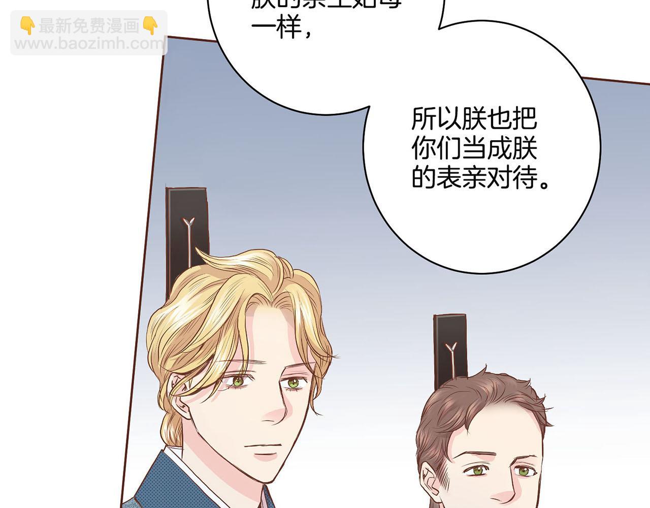 《雪中掉落的花》第53话 鸿妃的心声 第36页