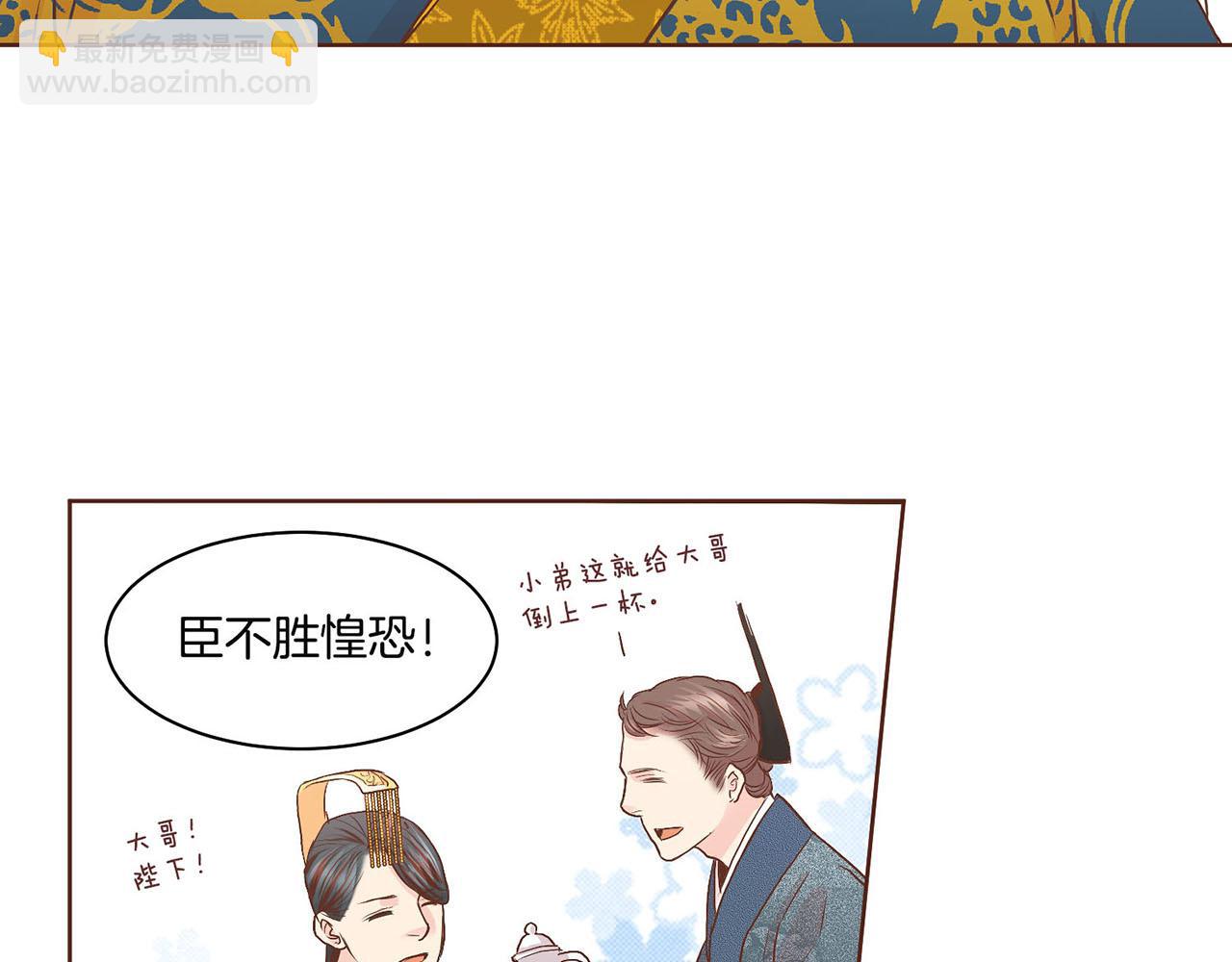 《雪中掉落的花》第53话 鸿妃的心声 第40页
