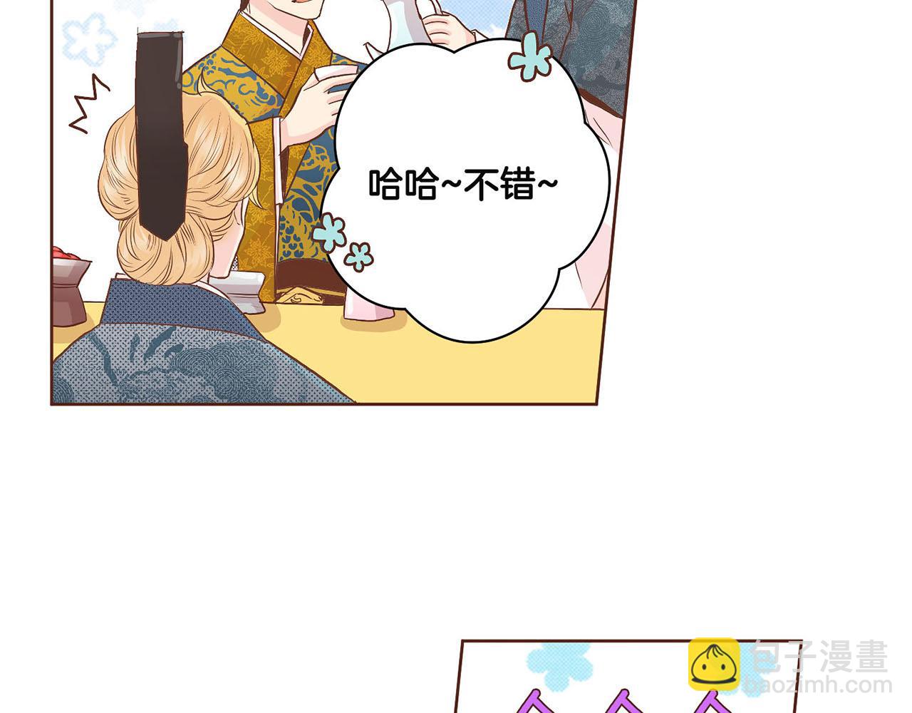 《雪中掉落的花》第53话 鸿妃的心声 第41页