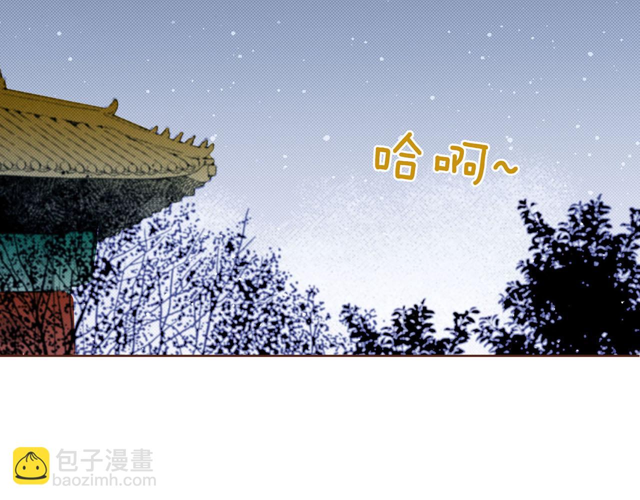 《雪中掉落的花》第53话 鸿妃的心声 第44页