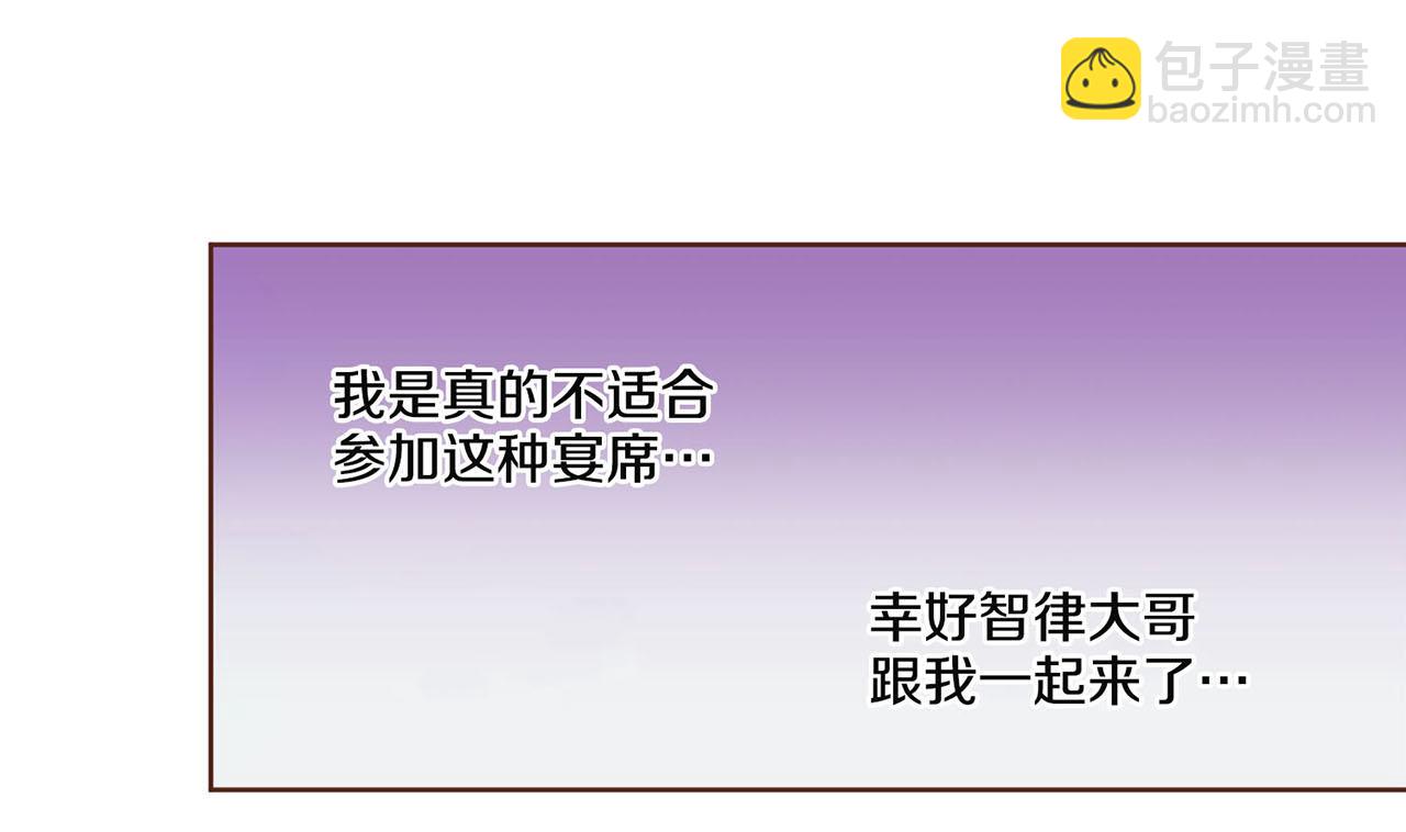 《雪中掉落的花》第53话 鸿妃的心声 第46页