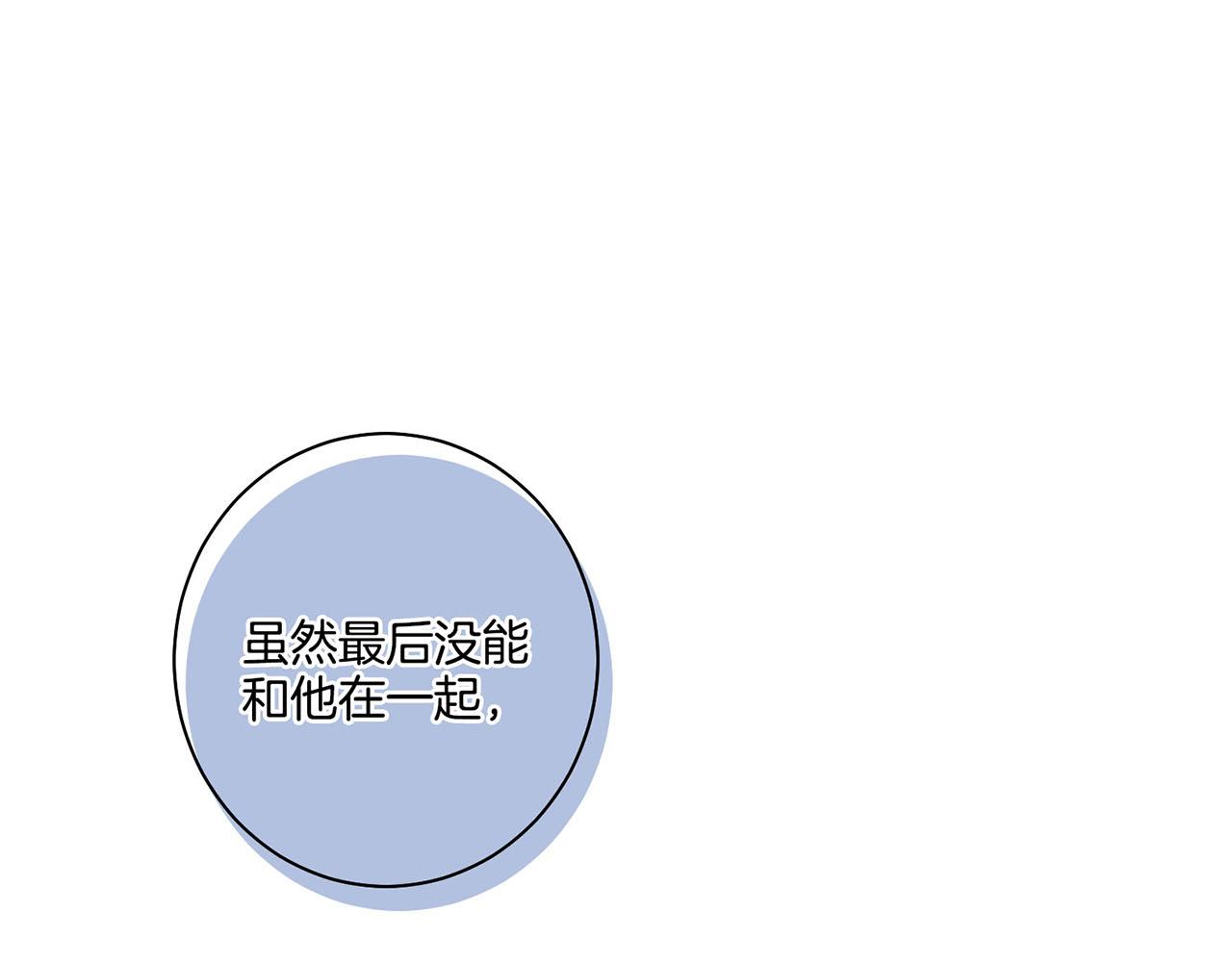 《雪中掉落的花》第53话 鸿妃的心声 第7页
