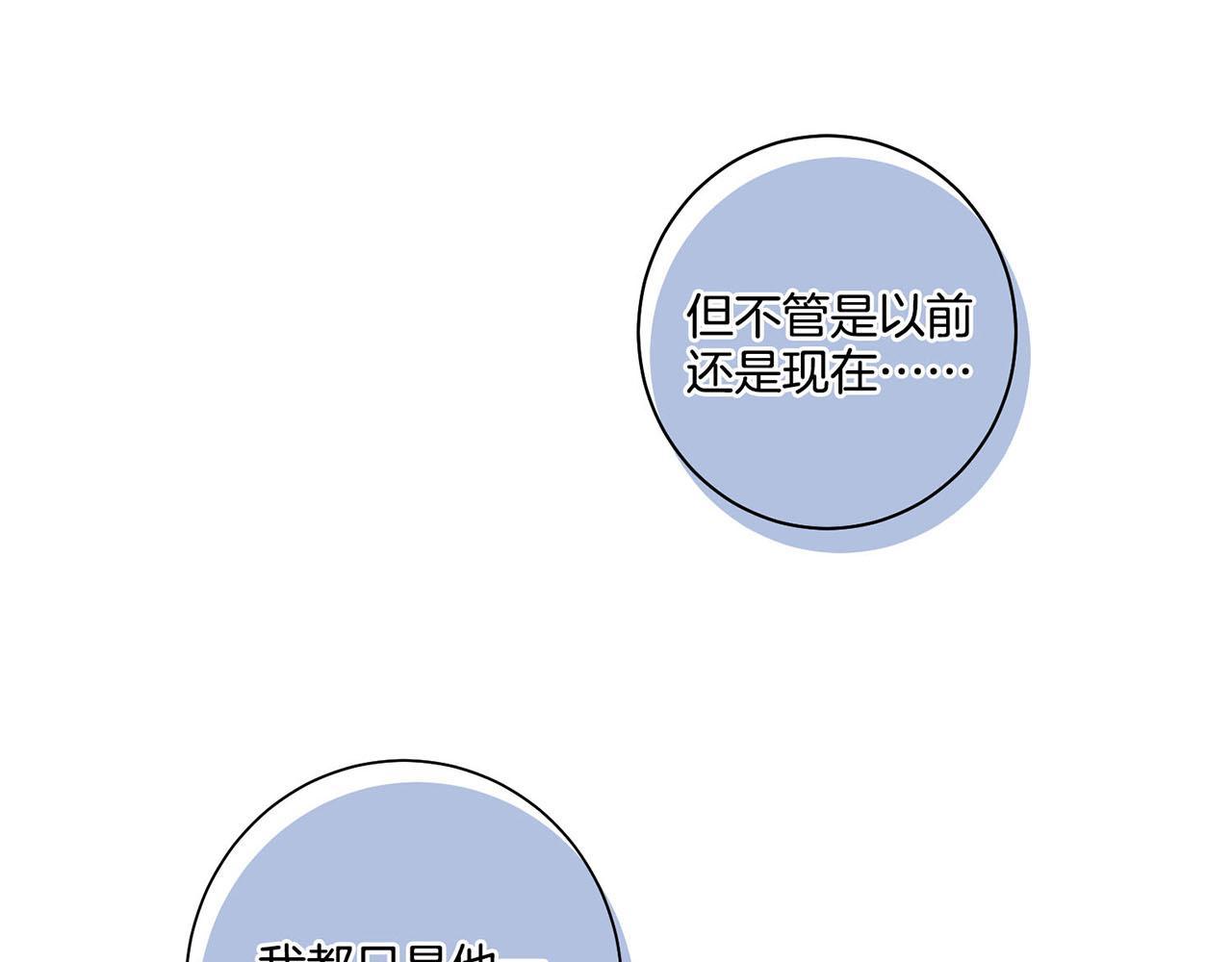 《雪中掉落的花》第53话 鸿妃的心声 第8页
