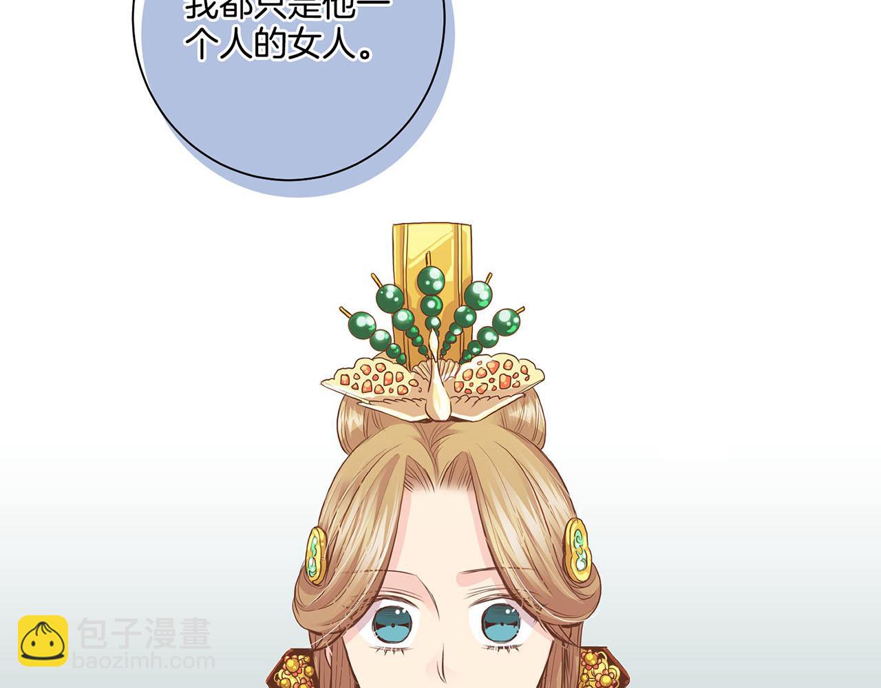 《雪中掉落的花》第53话 鸿妃的心声 第9页