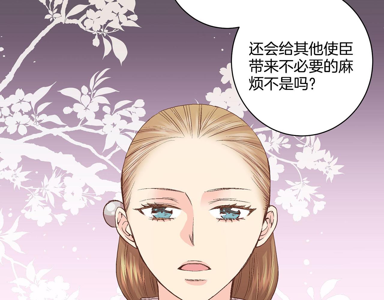 《雪中掉落的花》第55话 遇到的难题 第20页