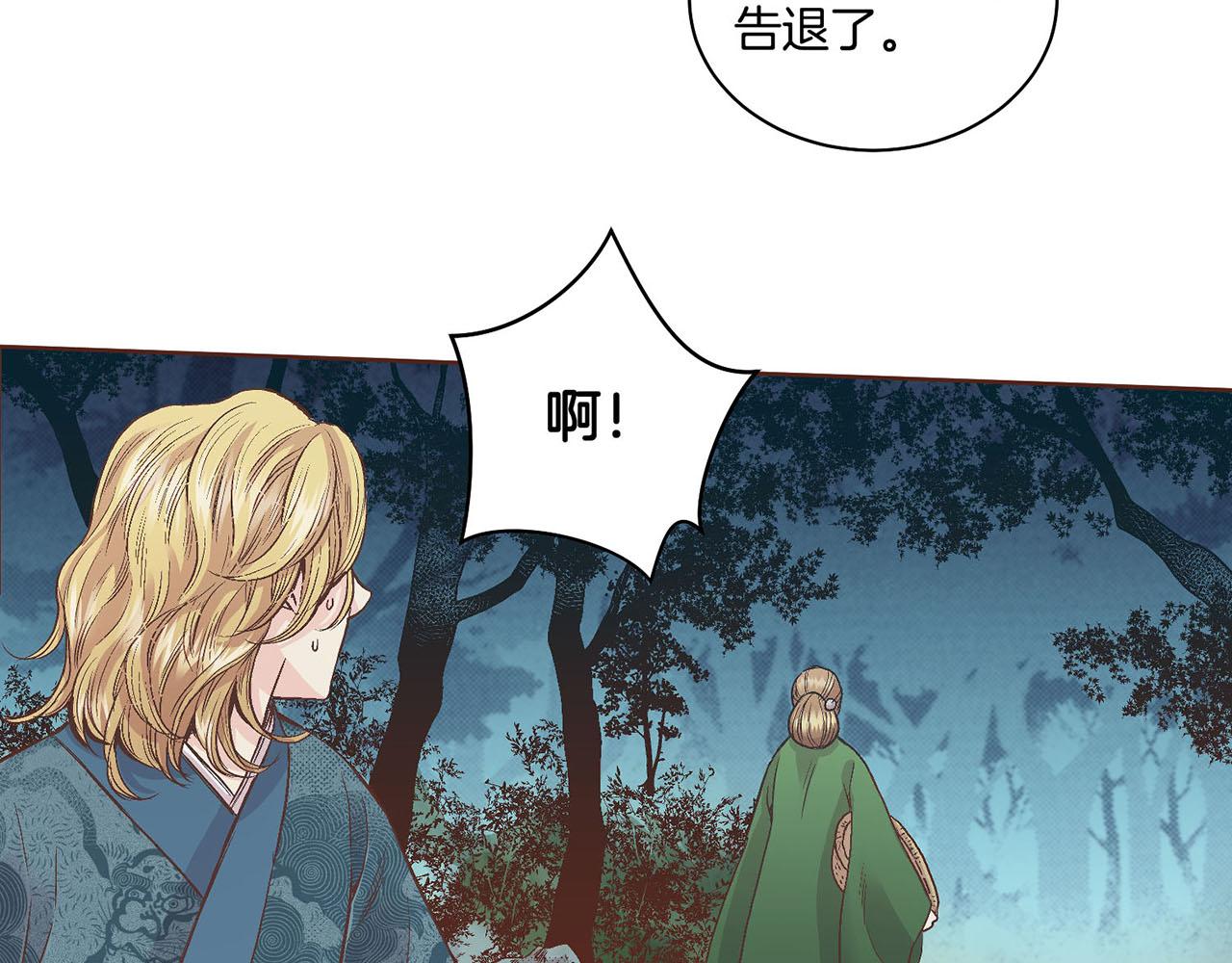 《雪中掉落的花》第55话 遇到的难题 第30页