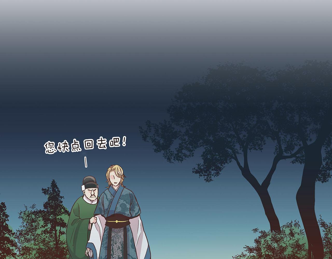 《雪中掉落的花》第55话 遇到的难题 第32页