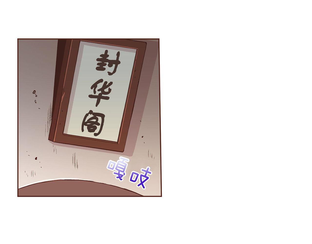 《雪中掉落的花》第55话 遇到的难题 第34页