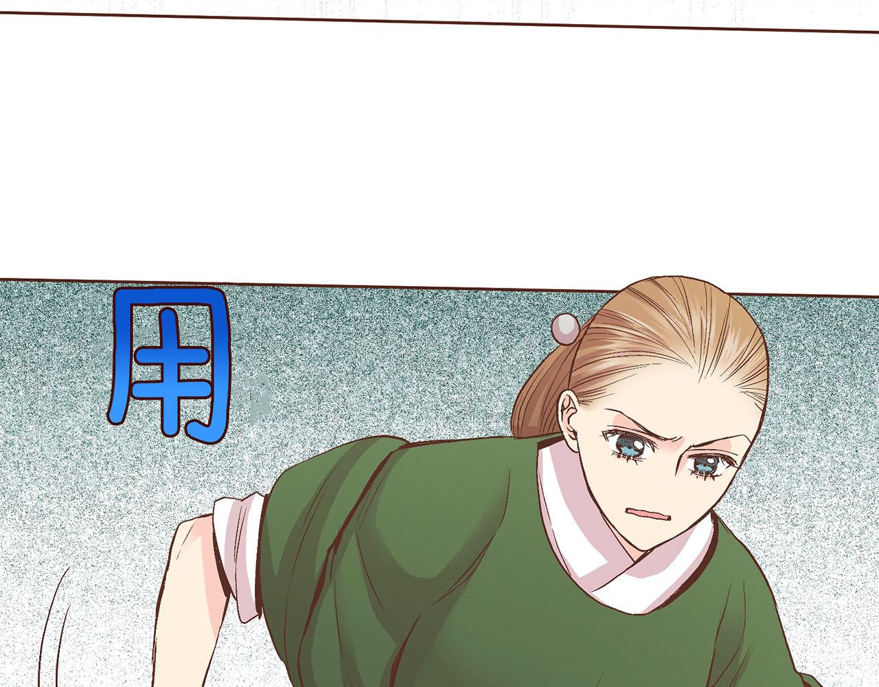 《雪中掉落的花》第55话 遇到的难题 第40页